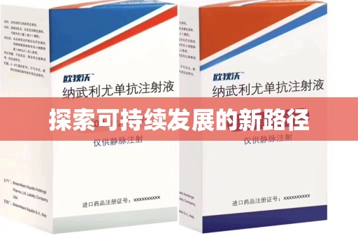 唐山探索可持续发展的新路径