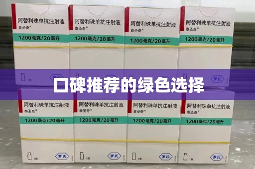 唐山口碑推荐的绿色选择