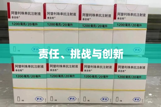 唐山责任、挑战与创新