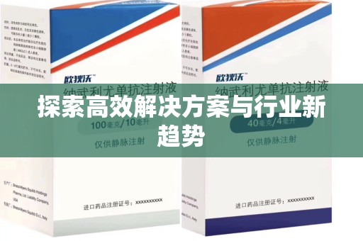 唐山探索高效解决方案与行业新趋势