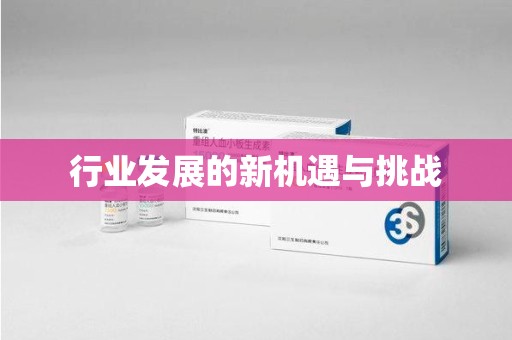 唐山行业发展的新机遇与挑战