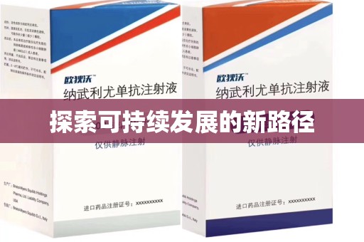 唐山探索可持续发展的新路径