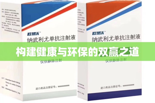 唐山构建健康与环保的双赢之道