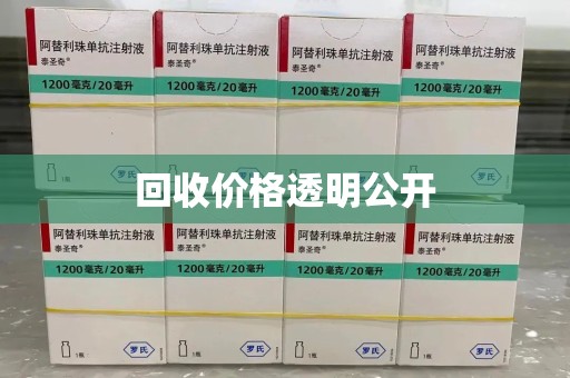 唐山回收价格透明公开
